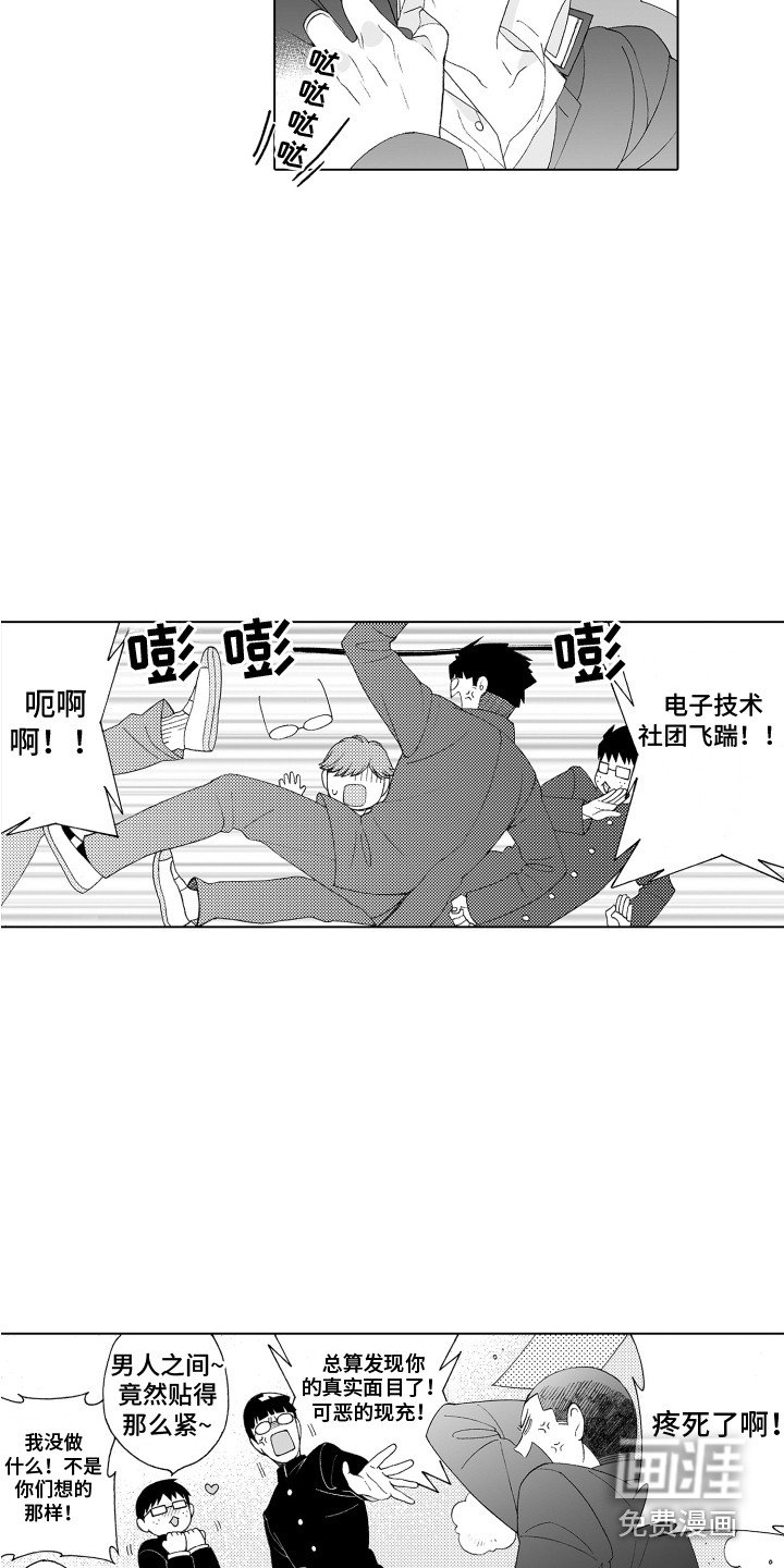 第6章：眼镜之下