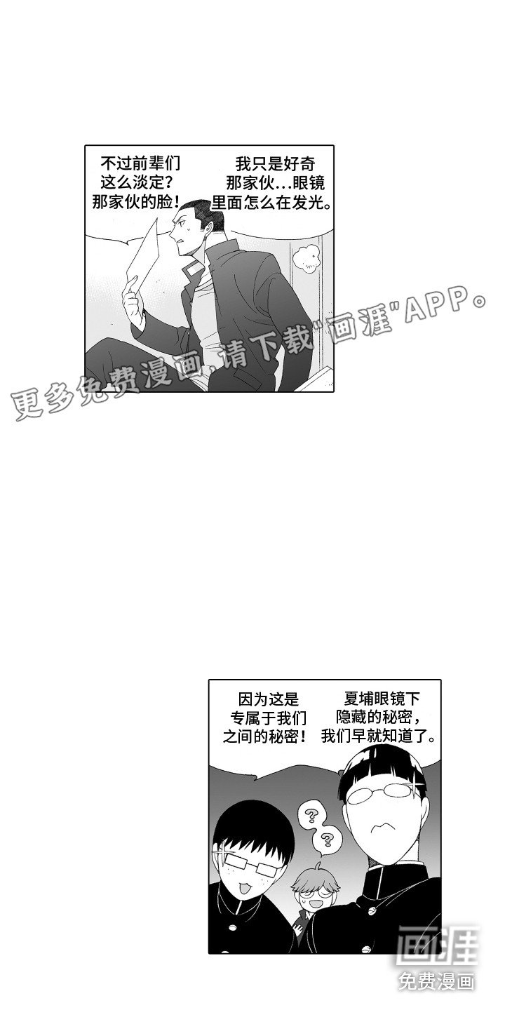第7章：隐情
