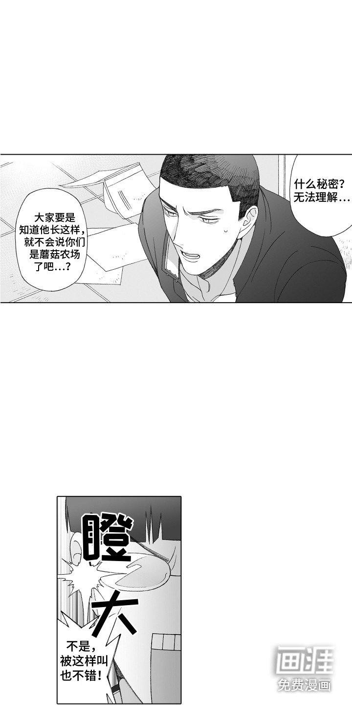 第7章：隐情