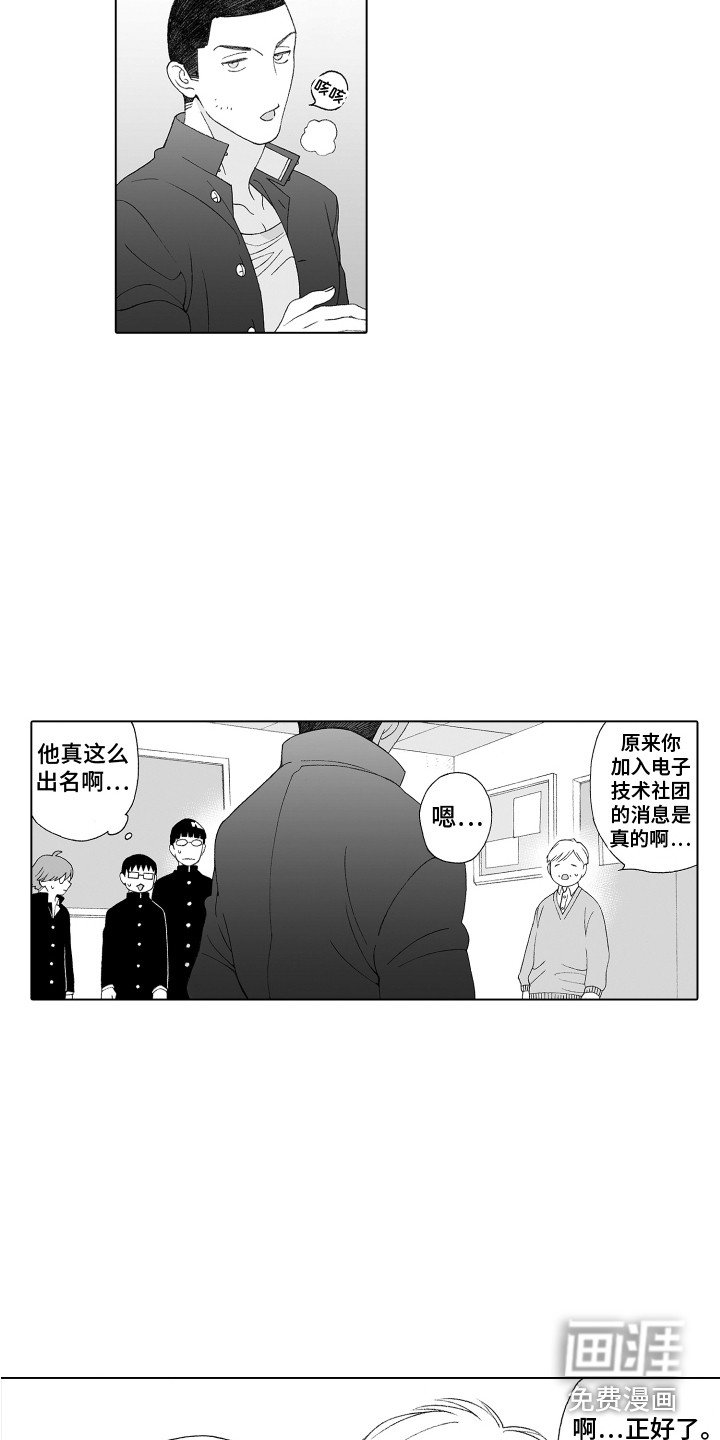 第7章：隐情
