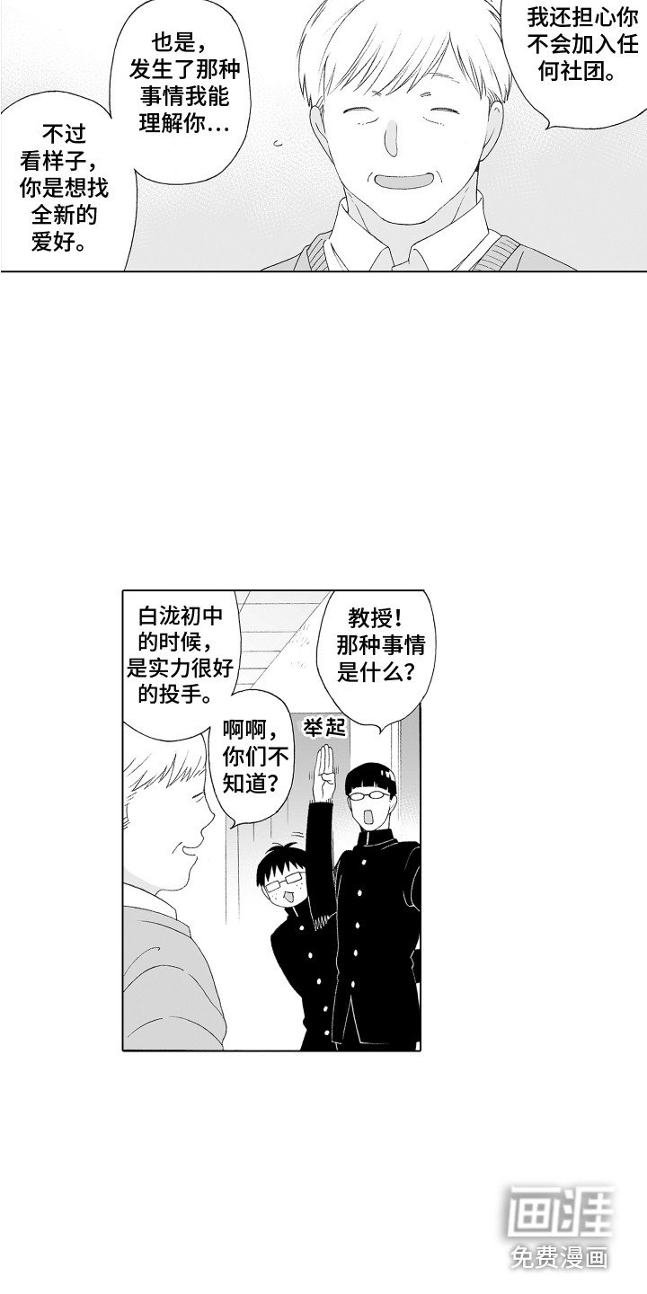 第7章：隐情