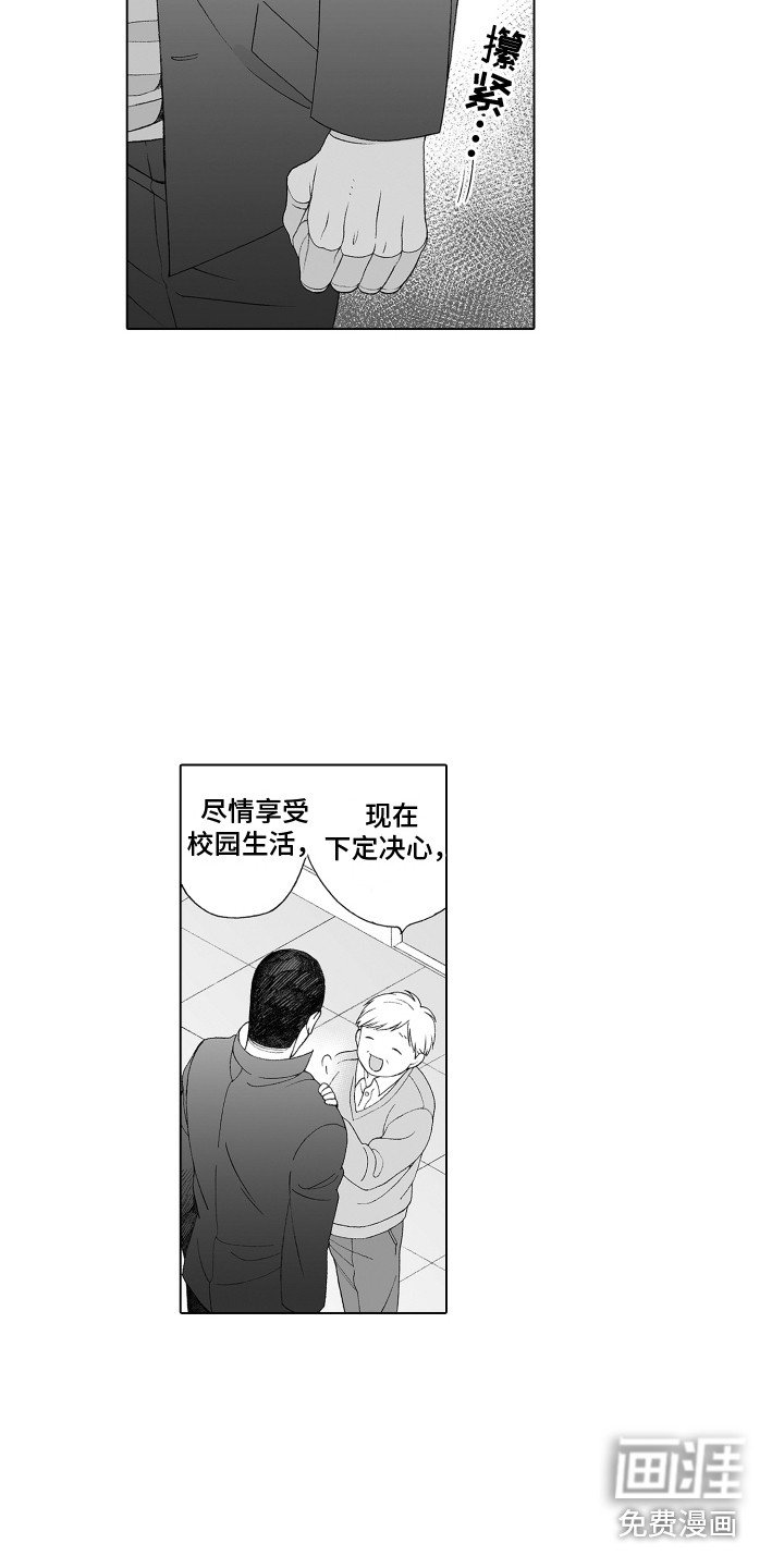 第7章：隐情