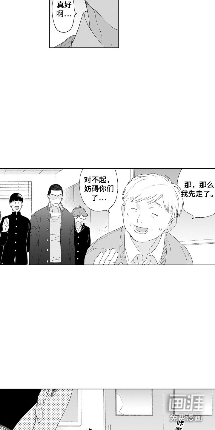 第7章：隐情