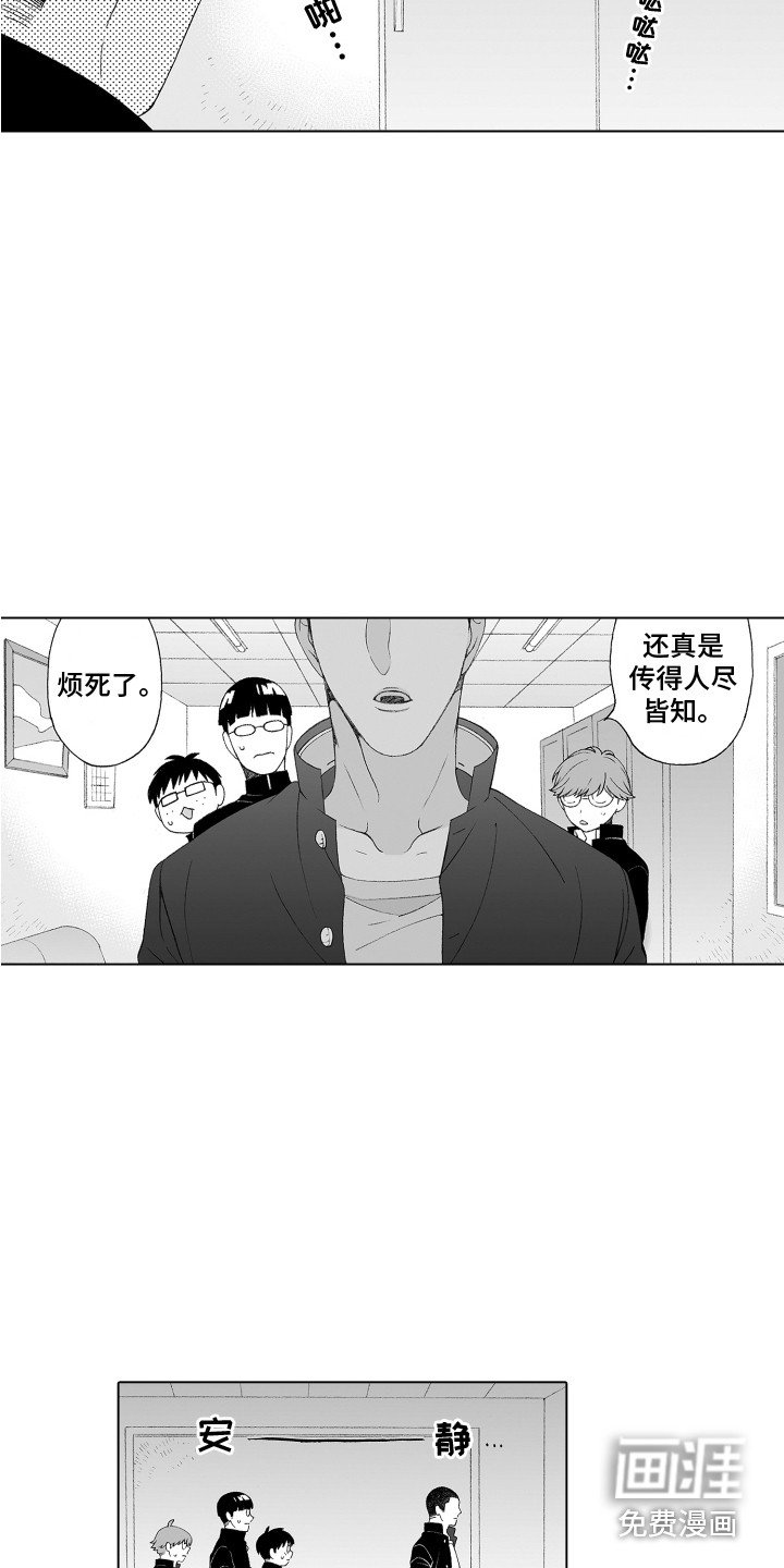 第7章：隐情