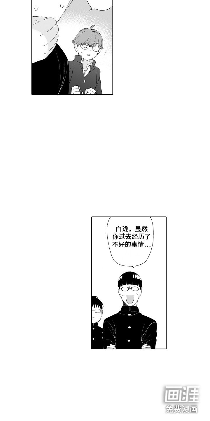第7章：隐情