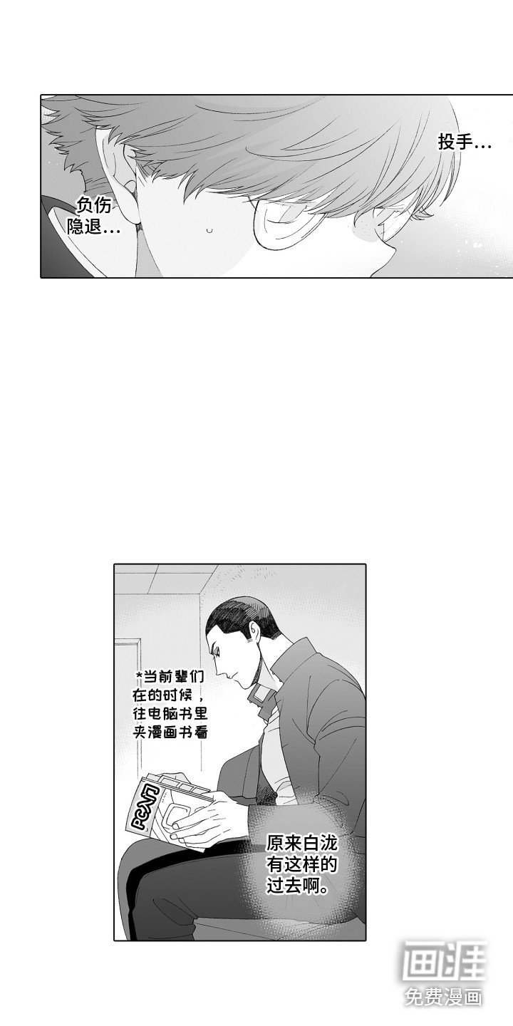 第8章：很在意
