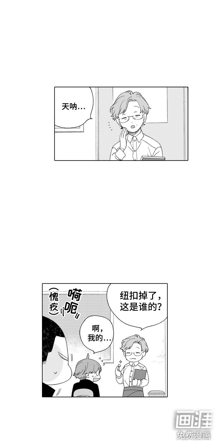 第8章：很在意