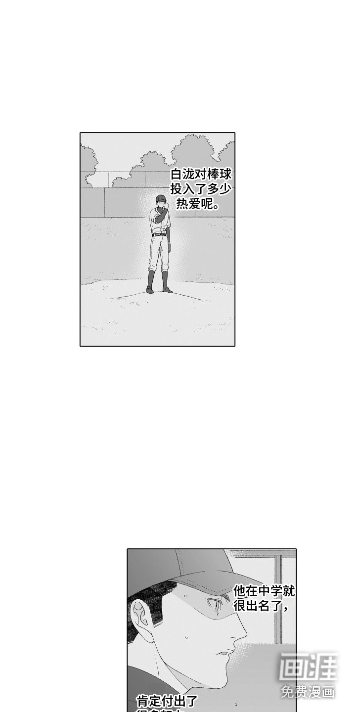 第8章：很在意
