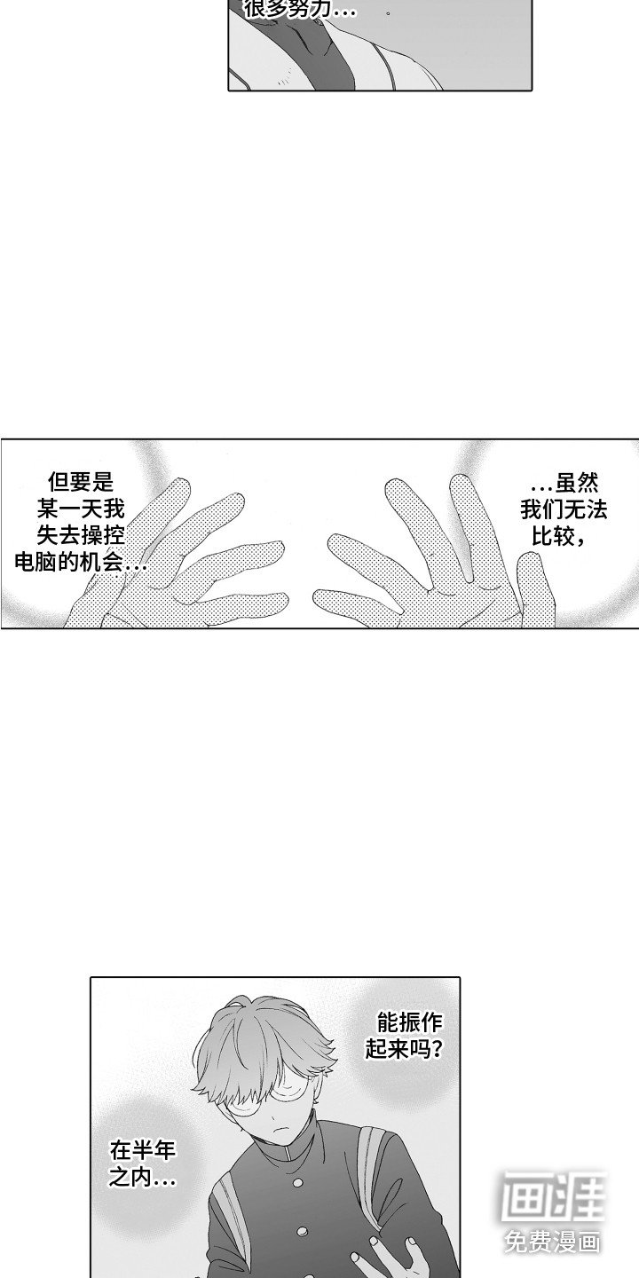 第8章：很在意