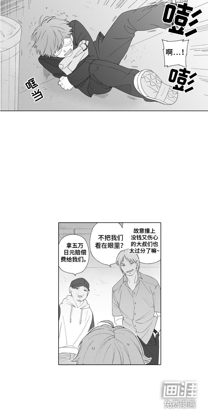 第8章：很在意
