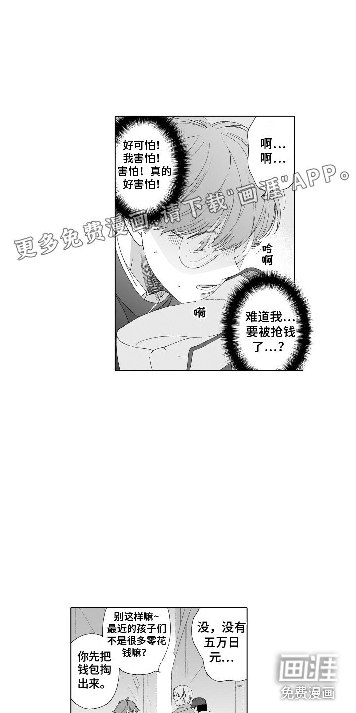 第9章：出手相助