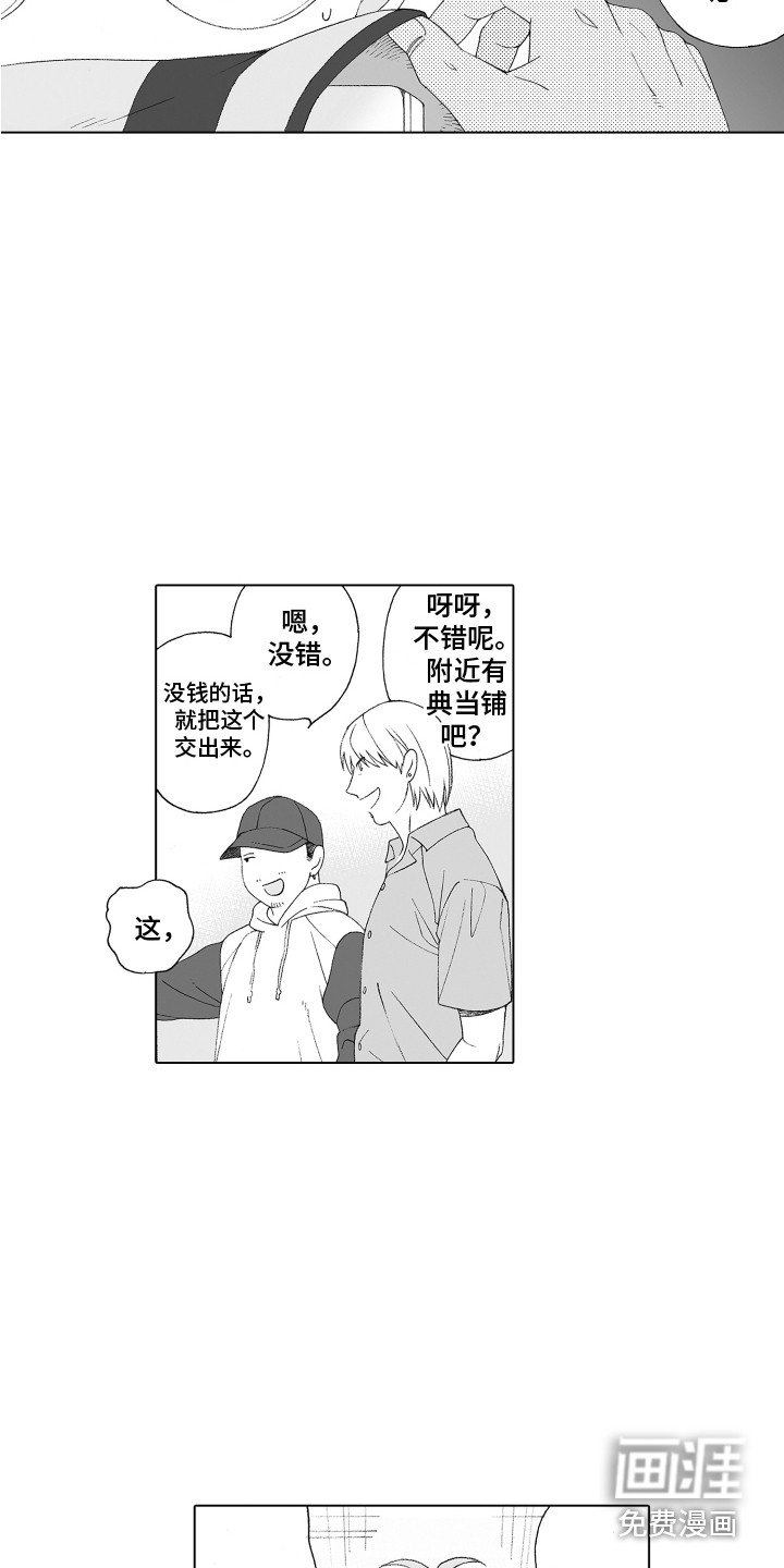 第9章：出手相助