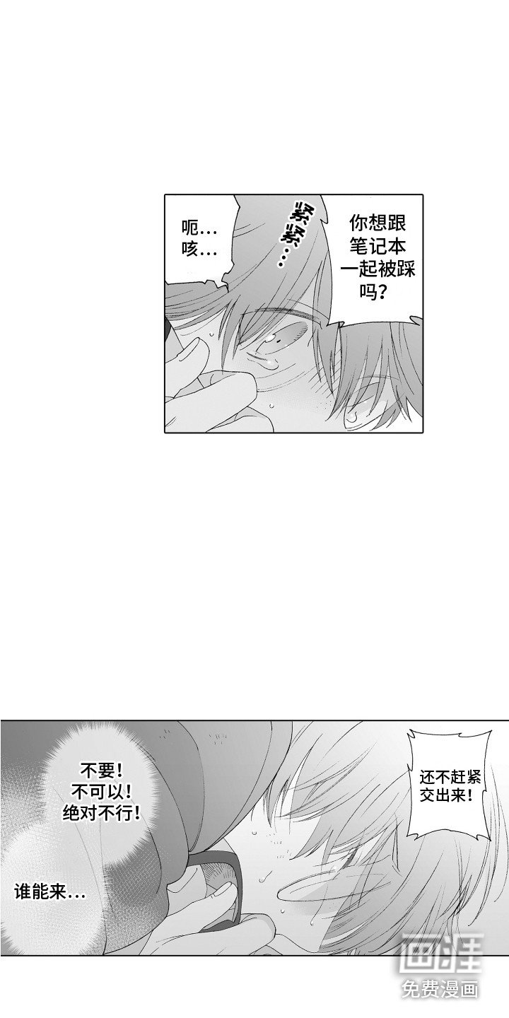 第9章：出手相助