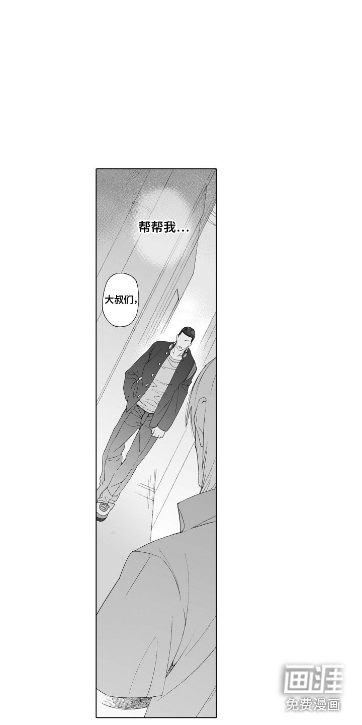 第9章：出手相助