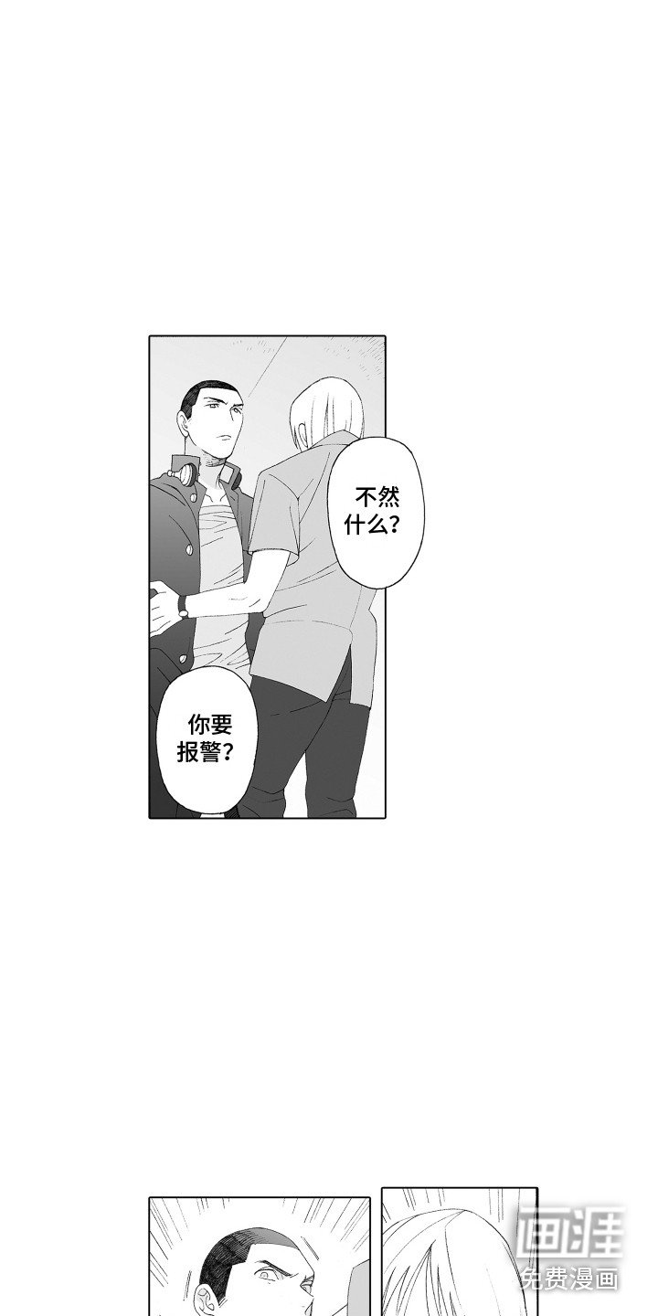 第9章：出手相助