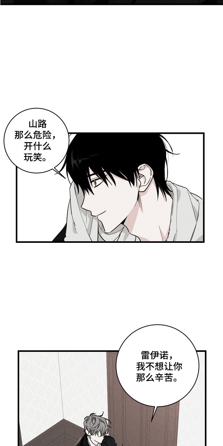 第1章：少爷