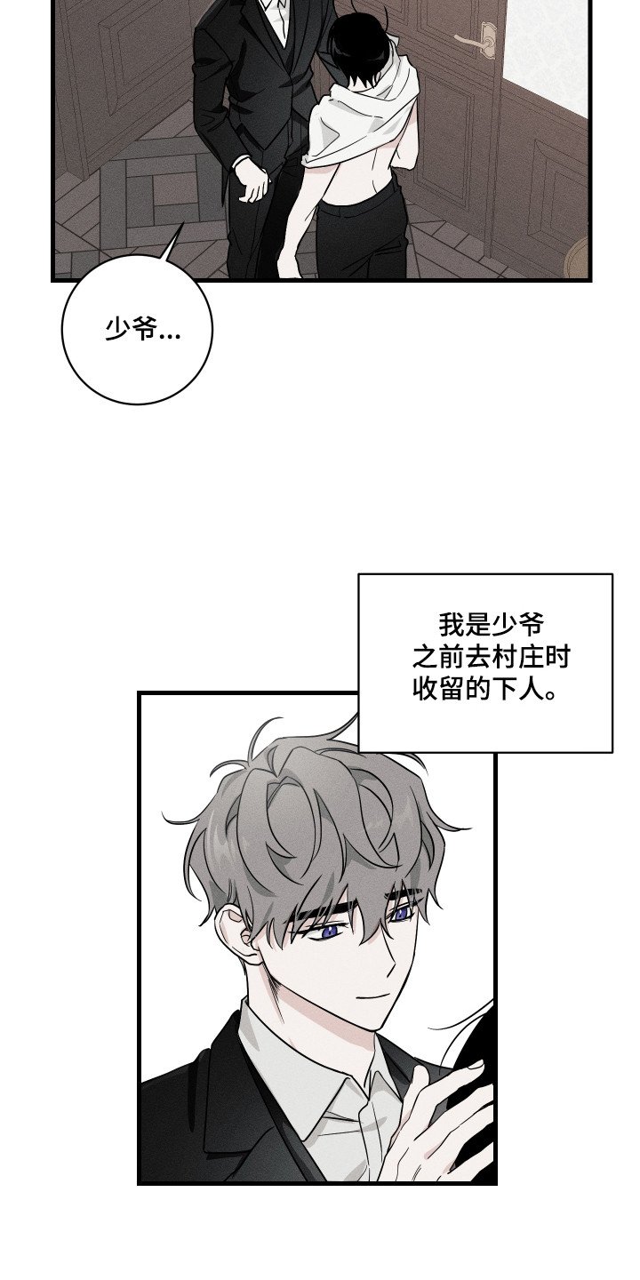 第1章：少爷