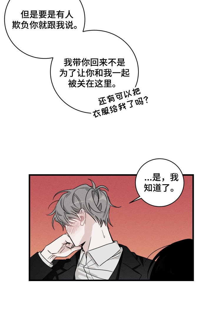 第1章：少爷