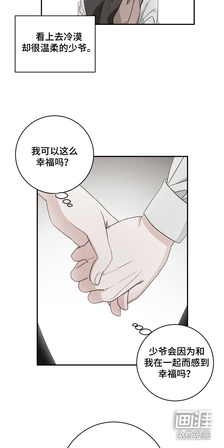 第11章：永远在一起（完结）