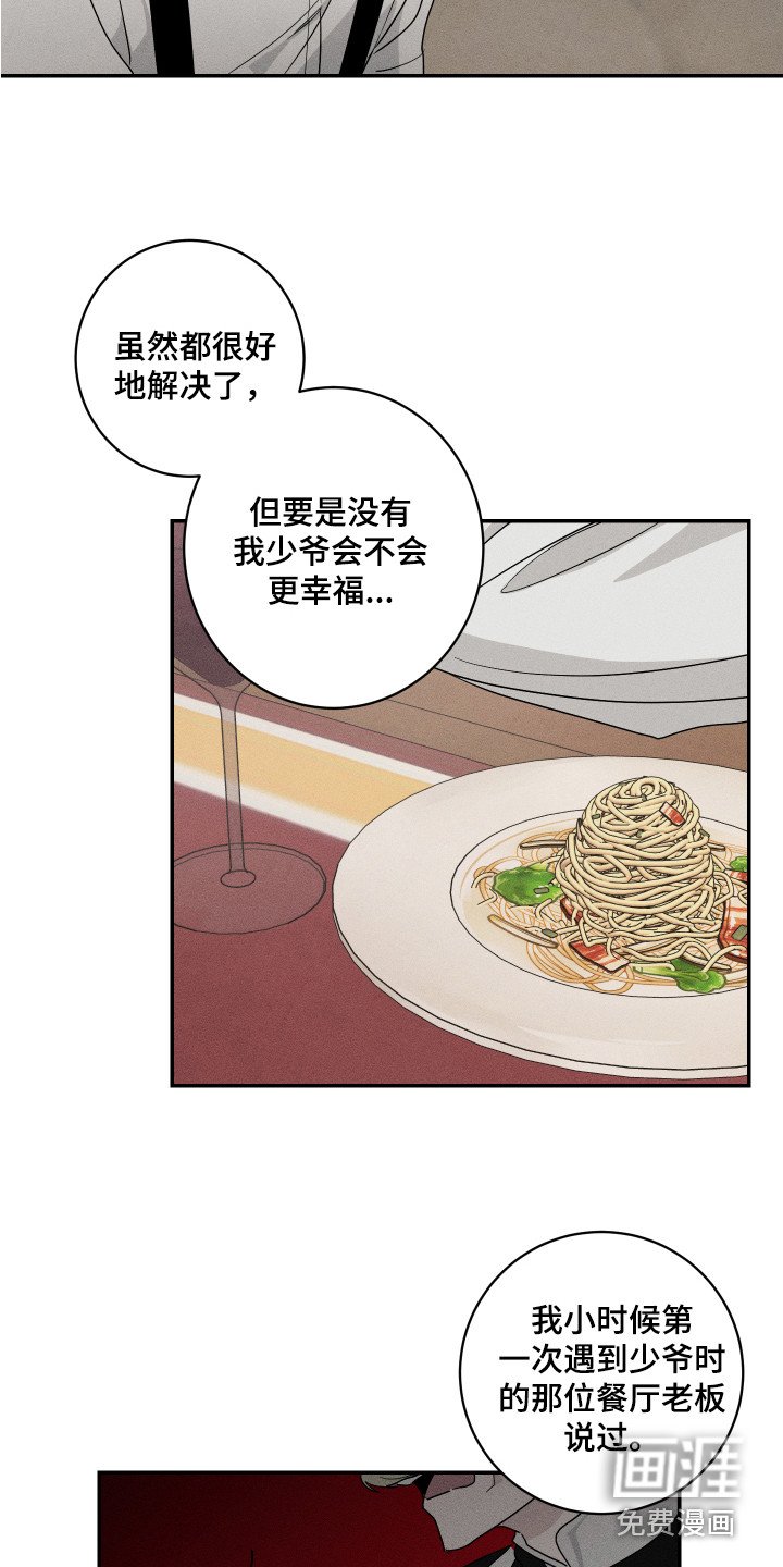 第11章：永远在一起（完结）
