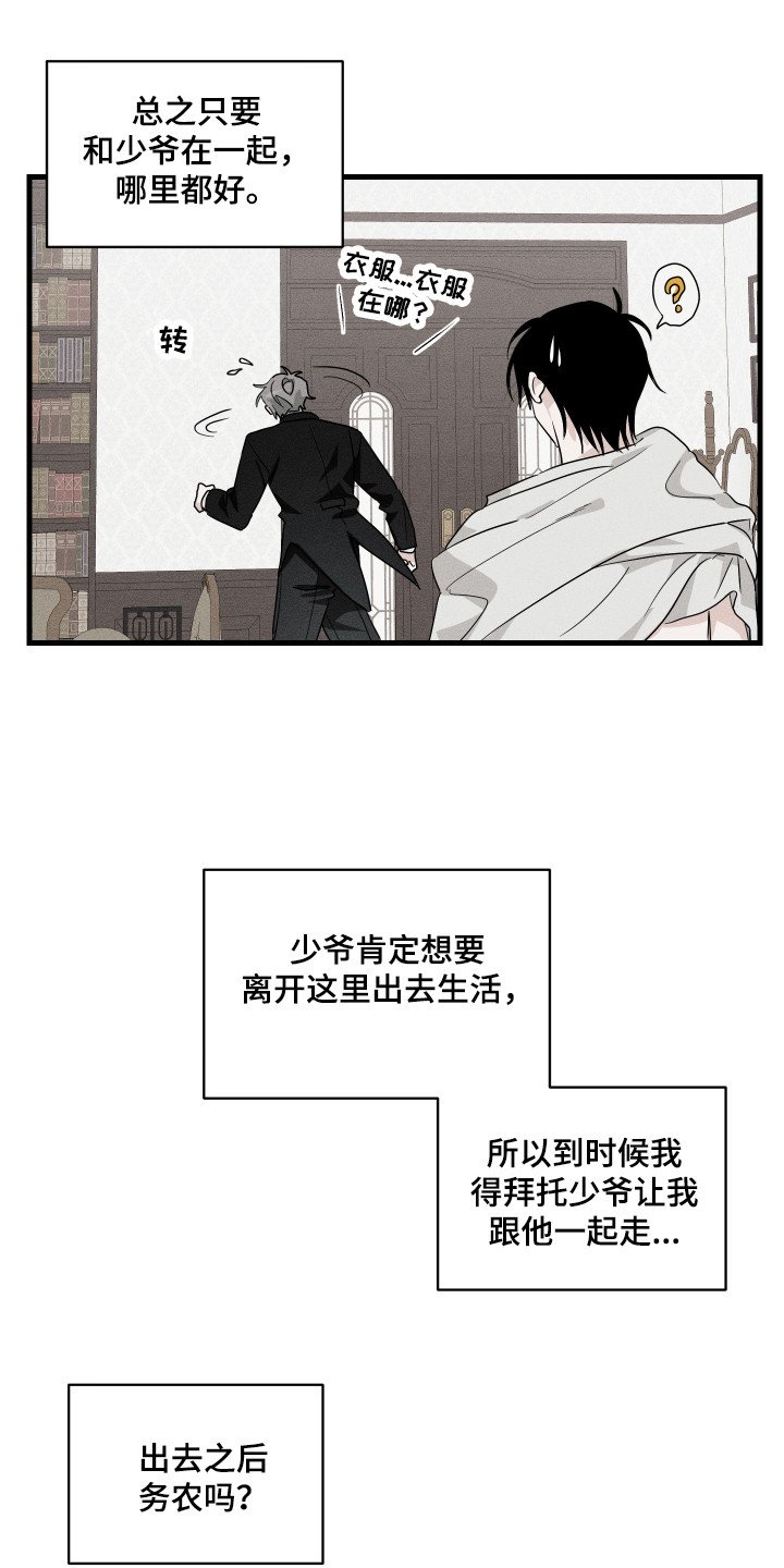 第2章：小道消息