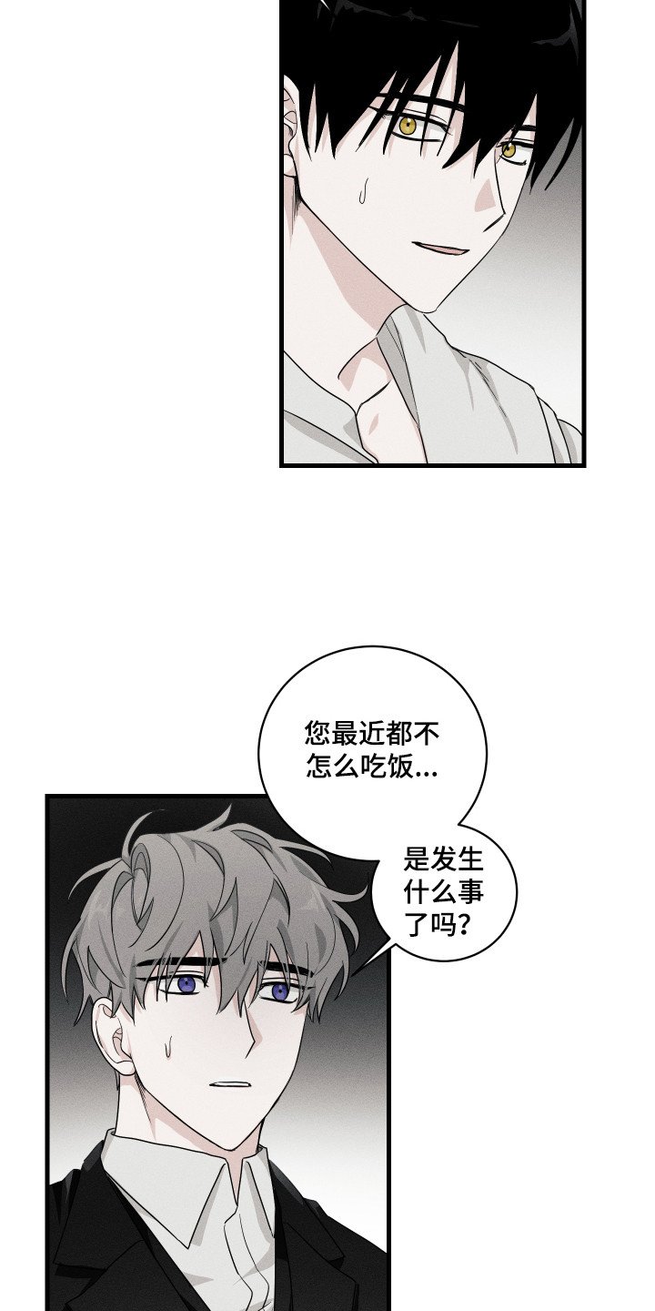 第2章：小道消息