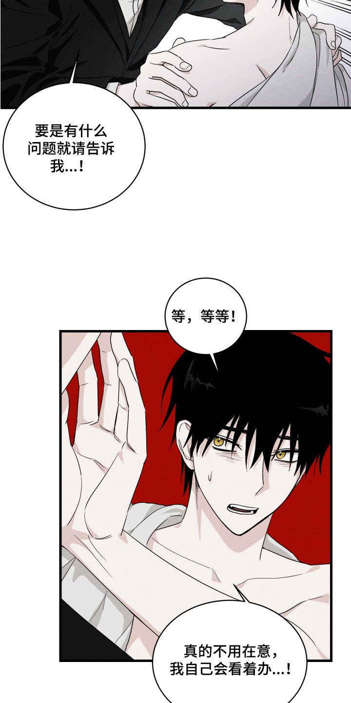 第2章：小道消息