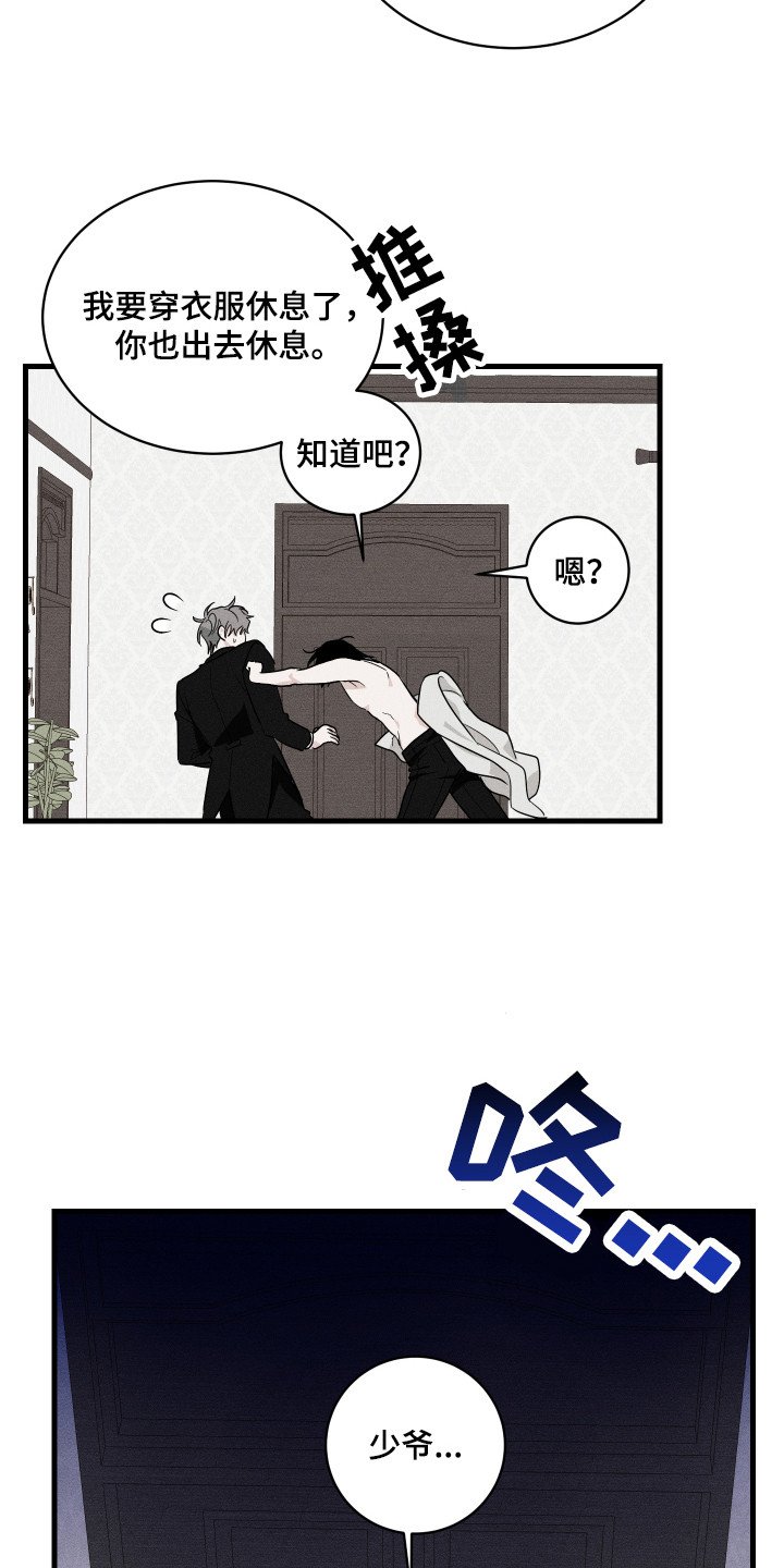 第2章：小道消息