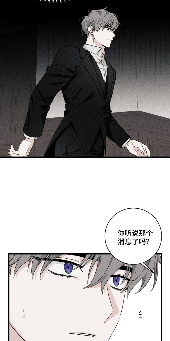 第2章：小道消息