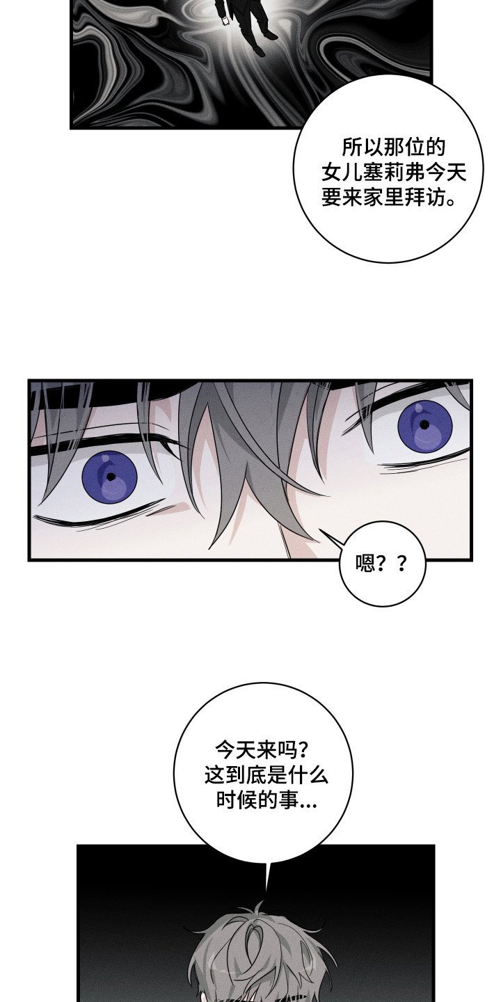 第3章：相亲