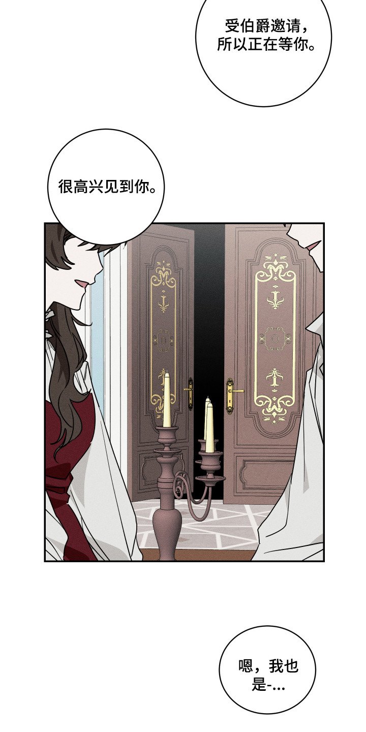 第3章：相亲