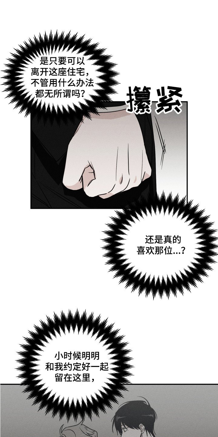 第3章：相亲