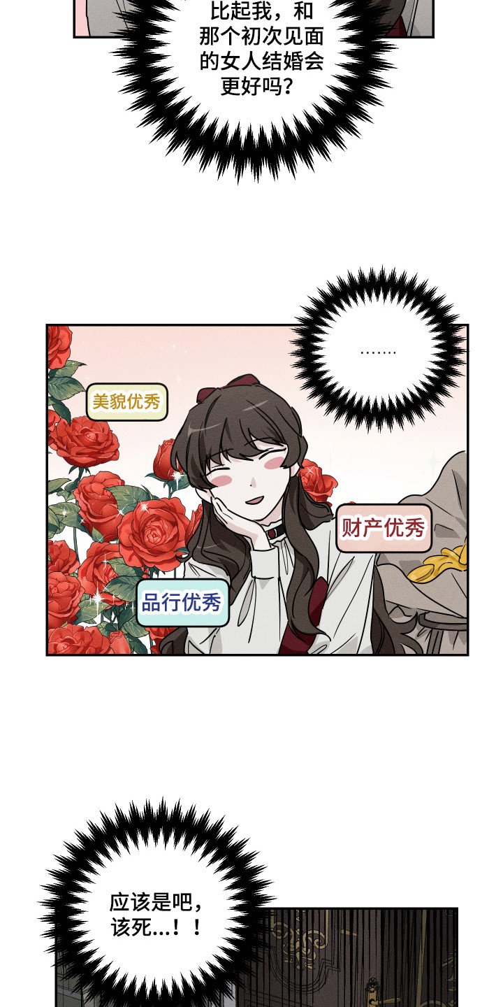 第3章：相亲