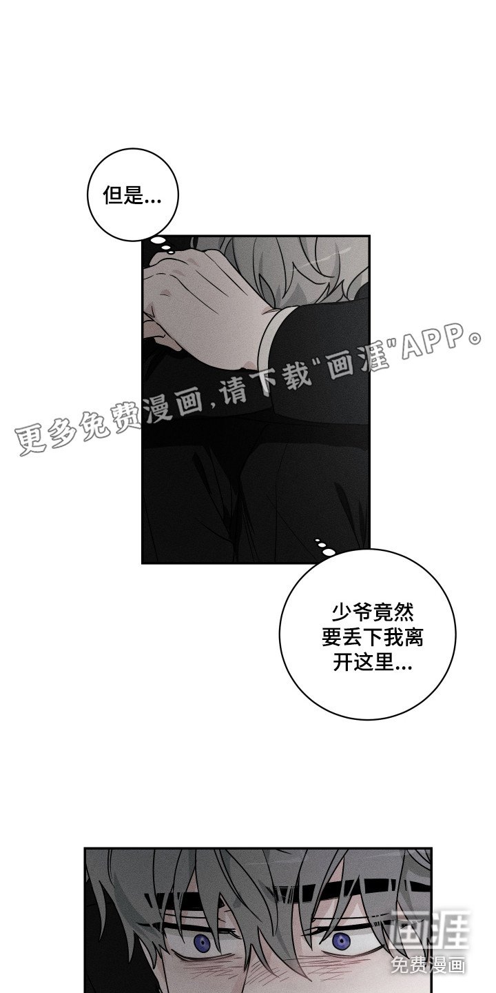 第4章：被逼无奈
