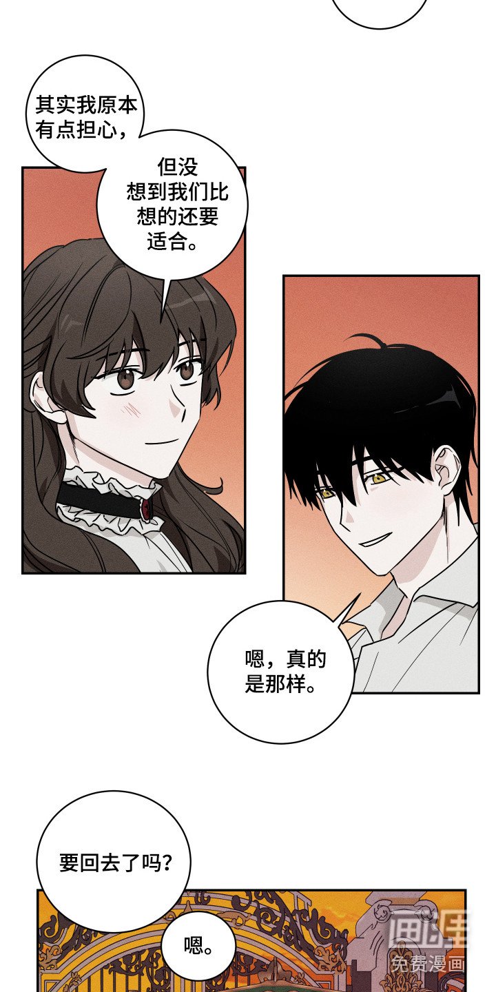 第4章：被逼无奈