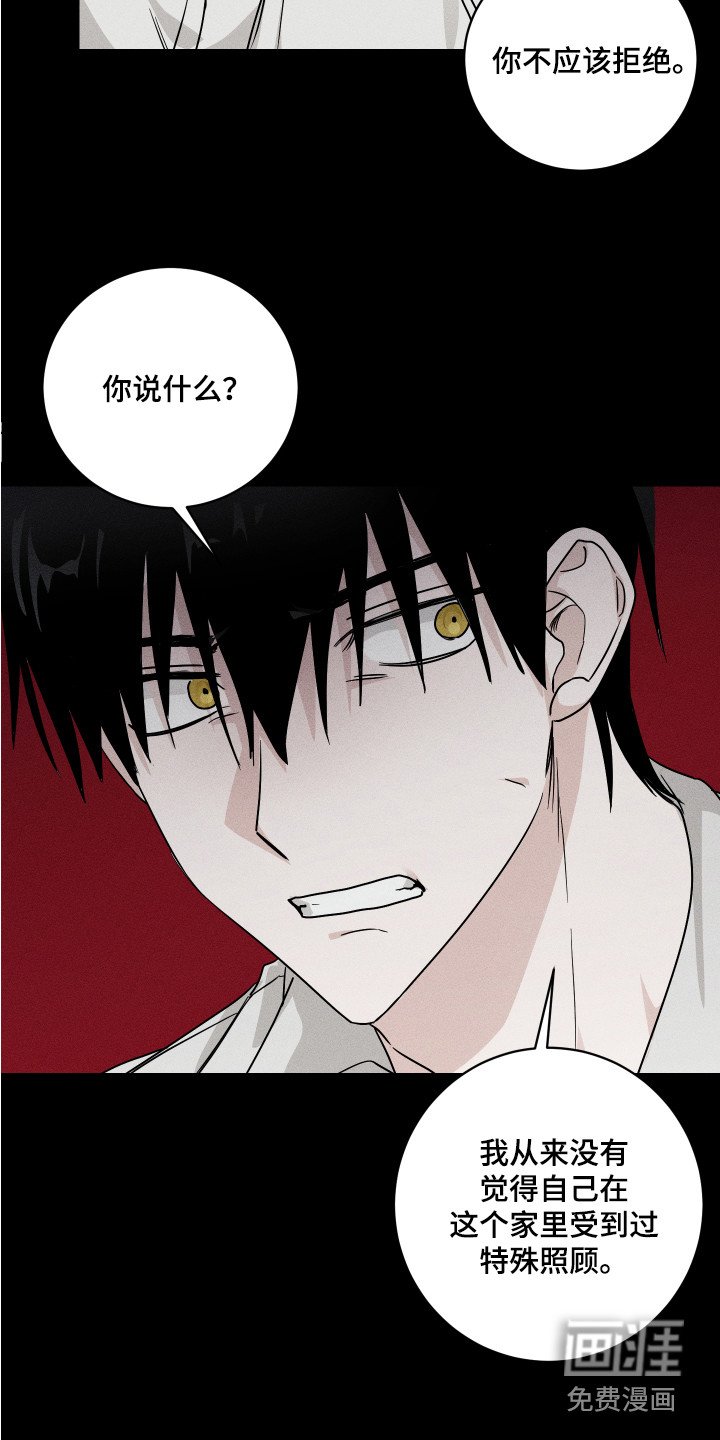 第4章：被逼无奈