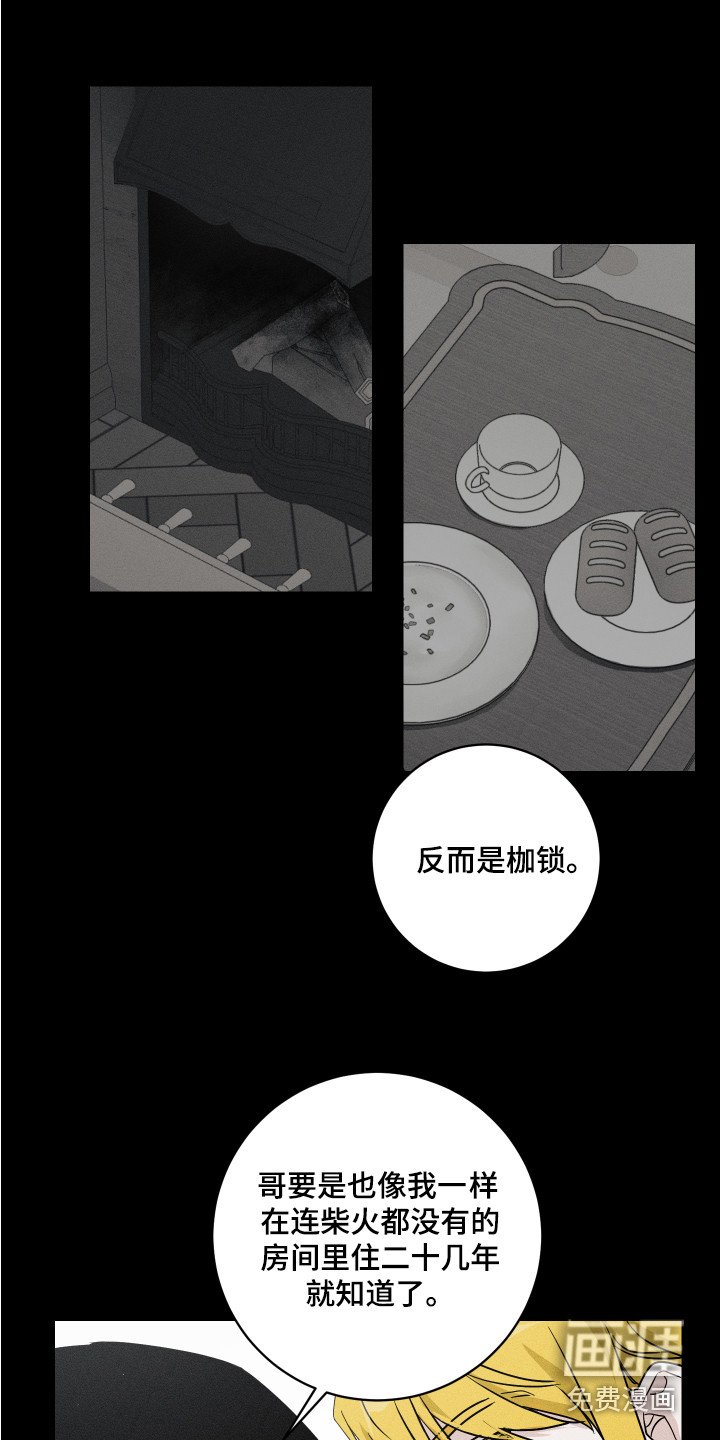 第4章：被逼无奈