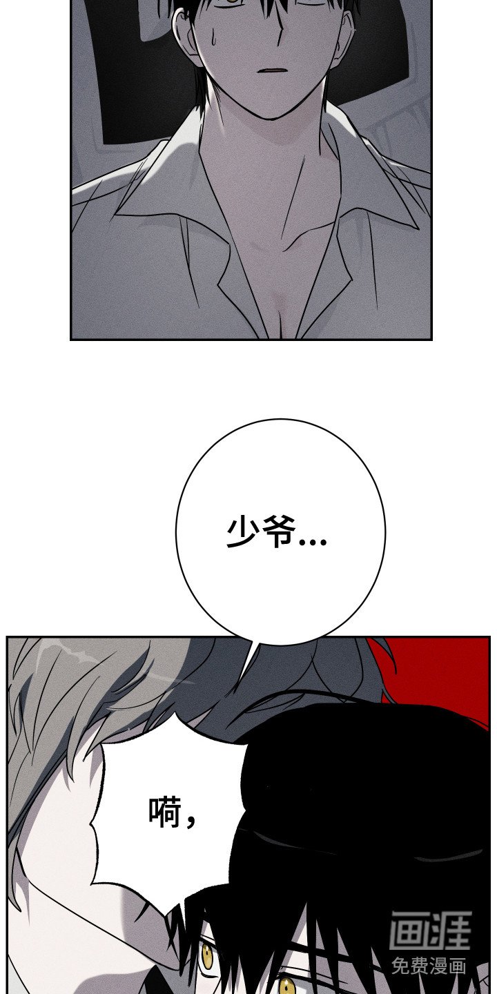 第5章：女仆装