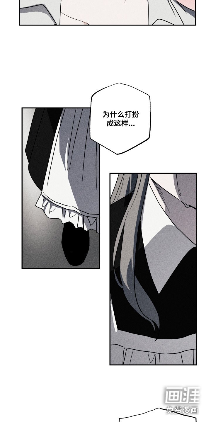 第5章：女仆装