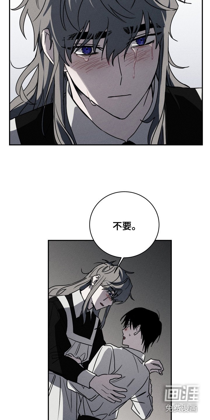 第5章：女仆装