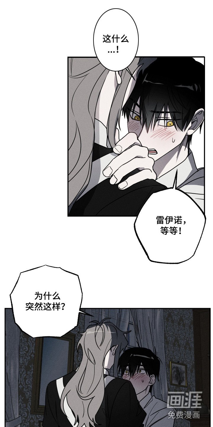 第5章：女仆装