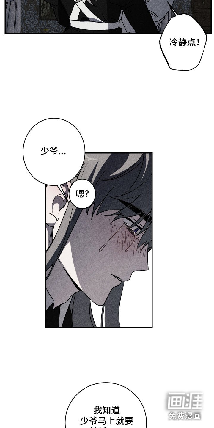 第5章：女仆装