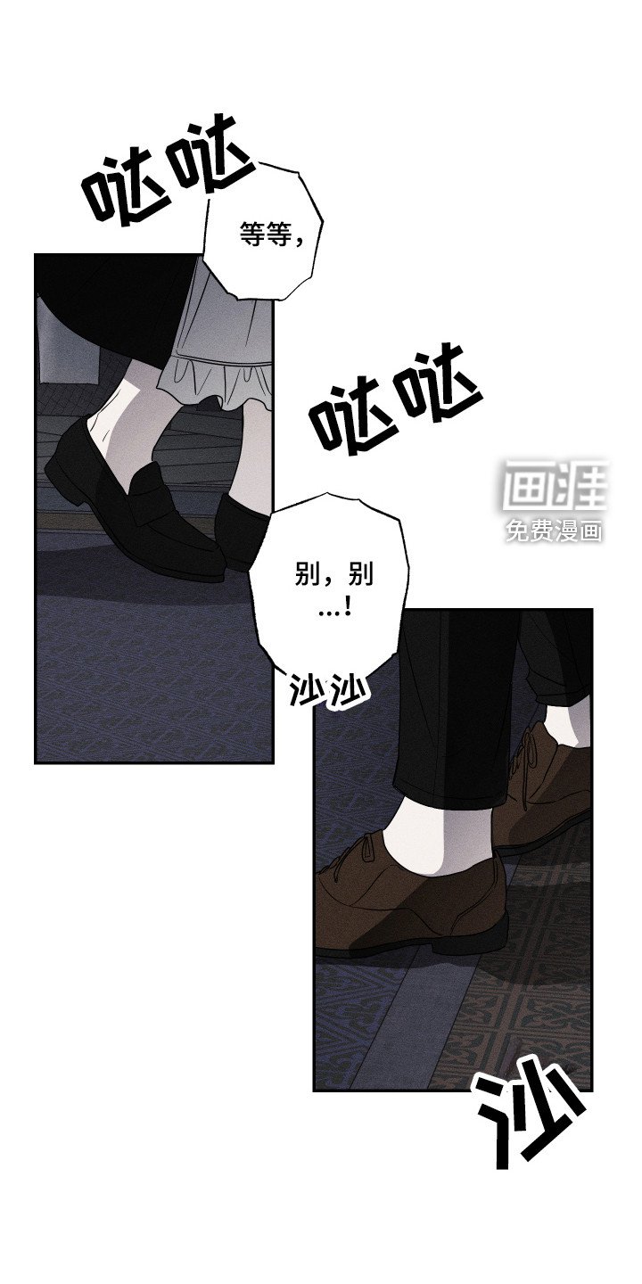 第5章：女仆装