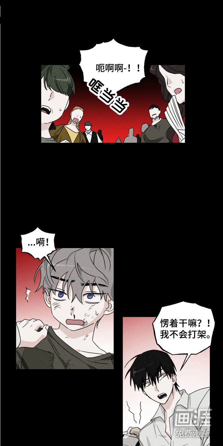 第6章：初次见面