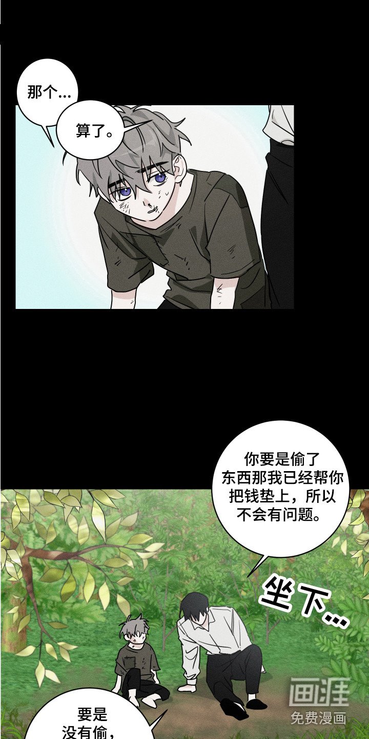 第6章：初次见面