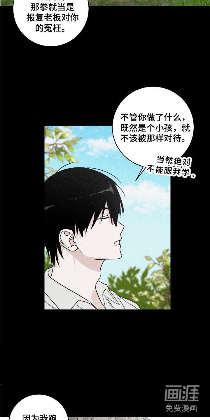 第6章：初次见面