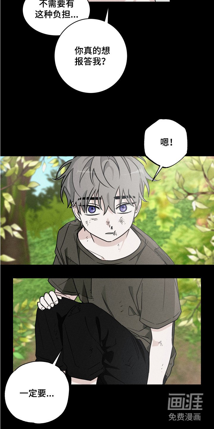 第7章：善良对待
