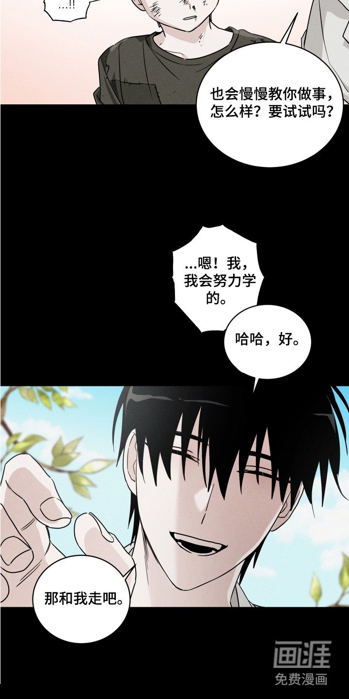 第7章：善良对待