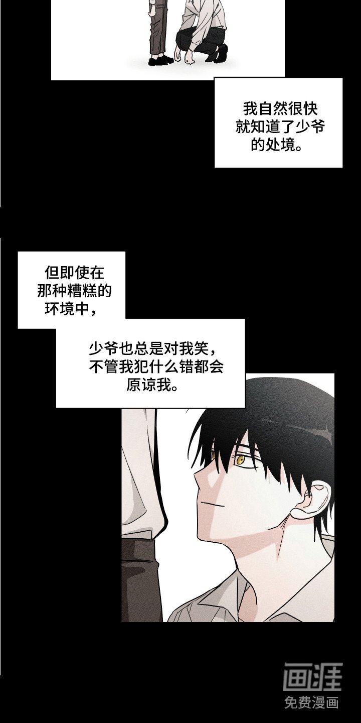 第7章：善良对待