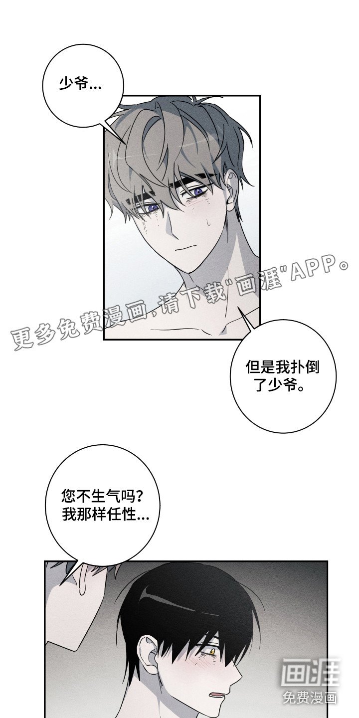 第9章：哭泣